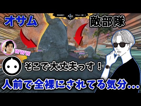 大会中にNIRUさんから恥ずかしい思いをさせられるオサム【えぺまつり/オサム切り抜き】