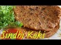 Sindhi Koki Easy To Make Breakfast Recipe Kanak S Kitchen Sindhi Koki Easy To Make Breakfast Recipe Kanak S Kitchen