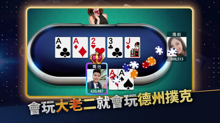 【神来也德州扑克】3分钟一局，立即下载！ - 天天要闻