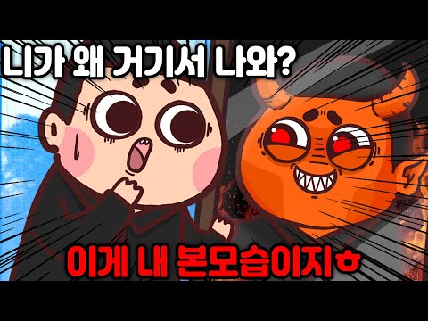 천사 코스프레 하던 bj의 소름돋는 본모습(<strong>사탄</strong> : 와 이건 나도 쫌;;)