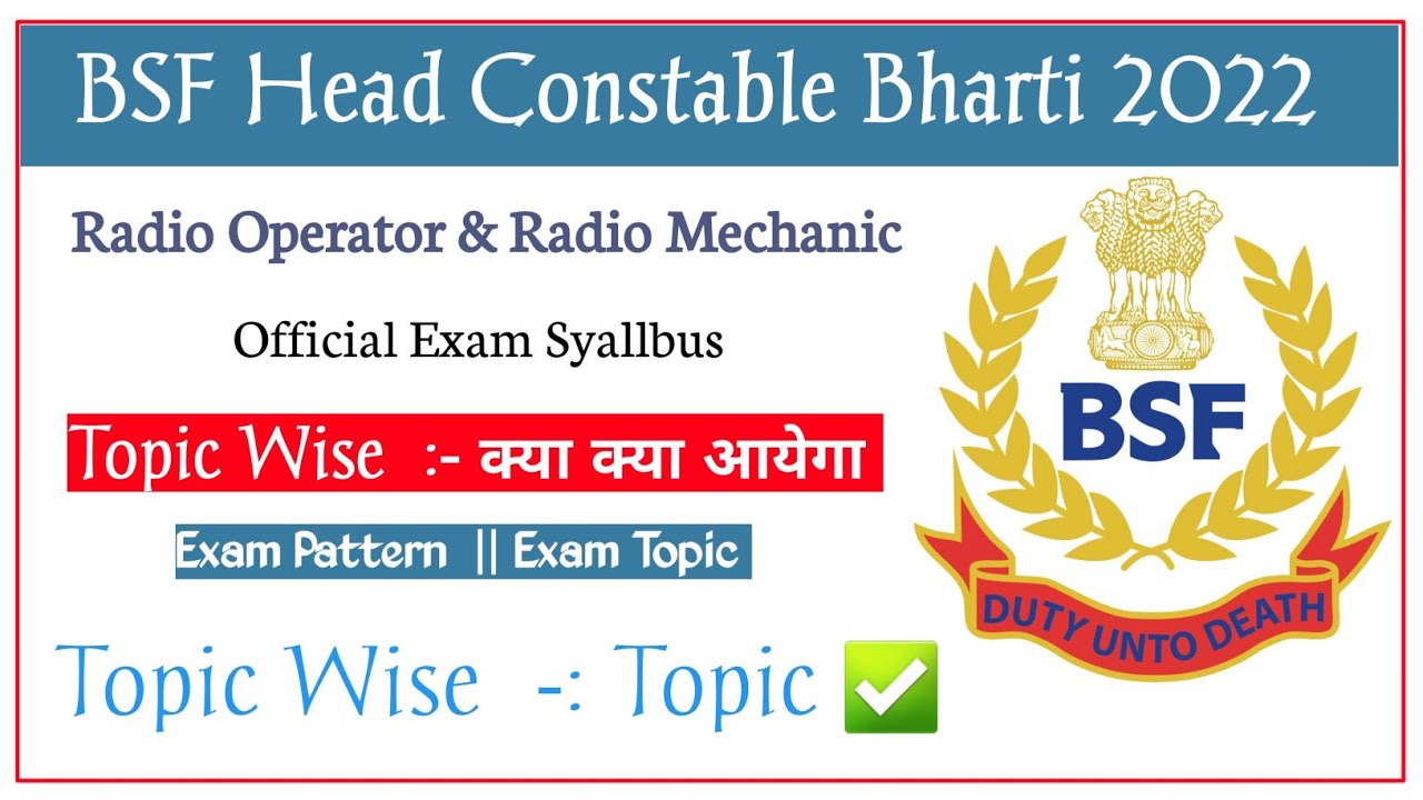 BSF Head Constable Radio Operator Radio Mechanic Bharti Syallbus bsf-head-constable-radio-operator-radio-mechanic-bharti-syallbus