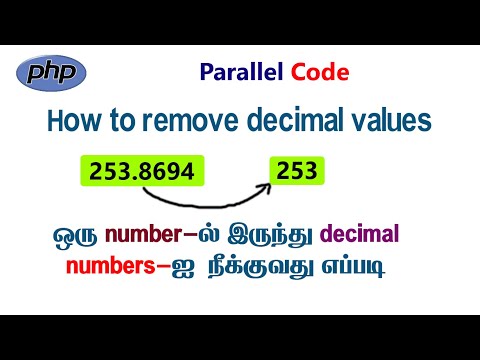 How to remove decimal values from a number in php tamil | how to ignore decimal values in php