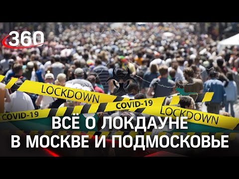 Главное о новом локдауне: кафе, магазины, парикмахерские закрыты, а в музеи пускают, но с QR-кодом