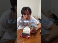 ピノ1個に対して雪見だいふく1個奪ってくる卑しい奴