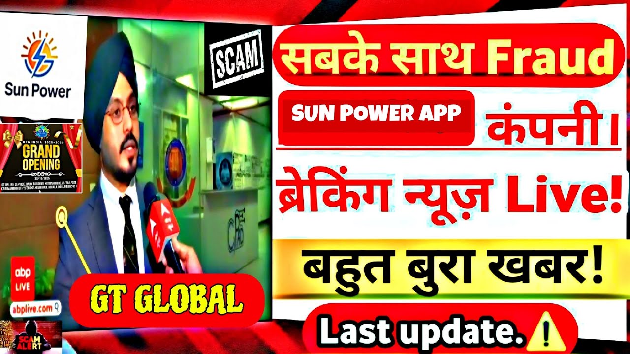 Yd Sun power app real or fake | Yd Sun power | withdrawal | Yd Sun power app review