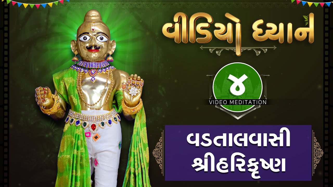 shree swami samarth dhyan shree swami samarth dhyan
