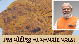 મોદીજી ના મનપસંદ સરગવા ના પરાઠા | Modiji's Favourite Drumstick Paratha | Moringa Paratha