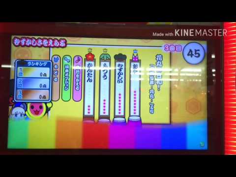 【太鼓の達人イエローVer.】花丸◎日和 むずかしい フルコンボ