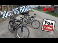 50cc VS 80cc Моторизирани Велосипеди