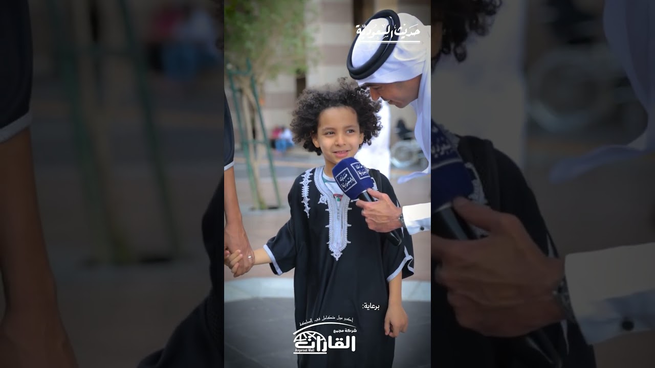 تونسية تتغنى.. ومصري ينشد.. وطفل مغربي يعبر بطريقته.. وقطري يختصر المشهد هنا الطمأنينة