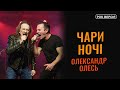 Чари Ночі Олександр Олесь Doom Infused Sleaze Rock Чари Ночі Олександр Олесь Doom Infused Sleaze Rock