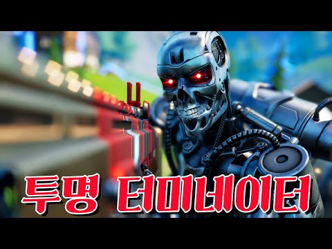 터미네이터 VS 프레데터! [캐릭온 포트나이트] -캐릭온 꿀잼 게임