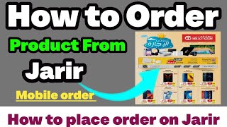 How to order on Jarir online | Jarir Bookstore se koi chez buy kaisen karen | 2026 