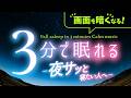 疲れをリセットしながら、脳が休まる睡眠用BGM｜静かな音楽6 DEEP SLEEP版｜🌿眠りのコトノハ#159