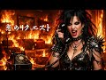 恋のリクエスト / あいざき進也 &ndash; Heavy Metal Cover|昭和歌謡ヘヴィメタル工房