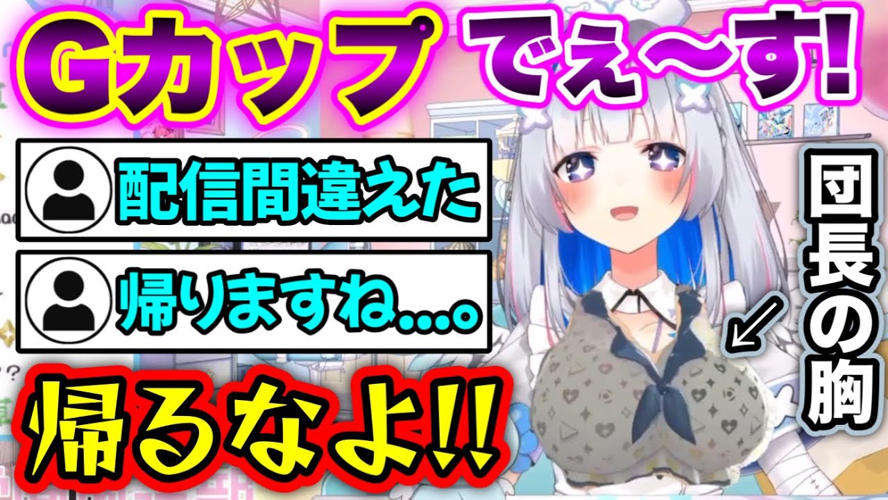 ドデカい胸のかなたを見て、ブラウザバックするリスナー達www【ホロライブ 切り抜き/天音かなた】