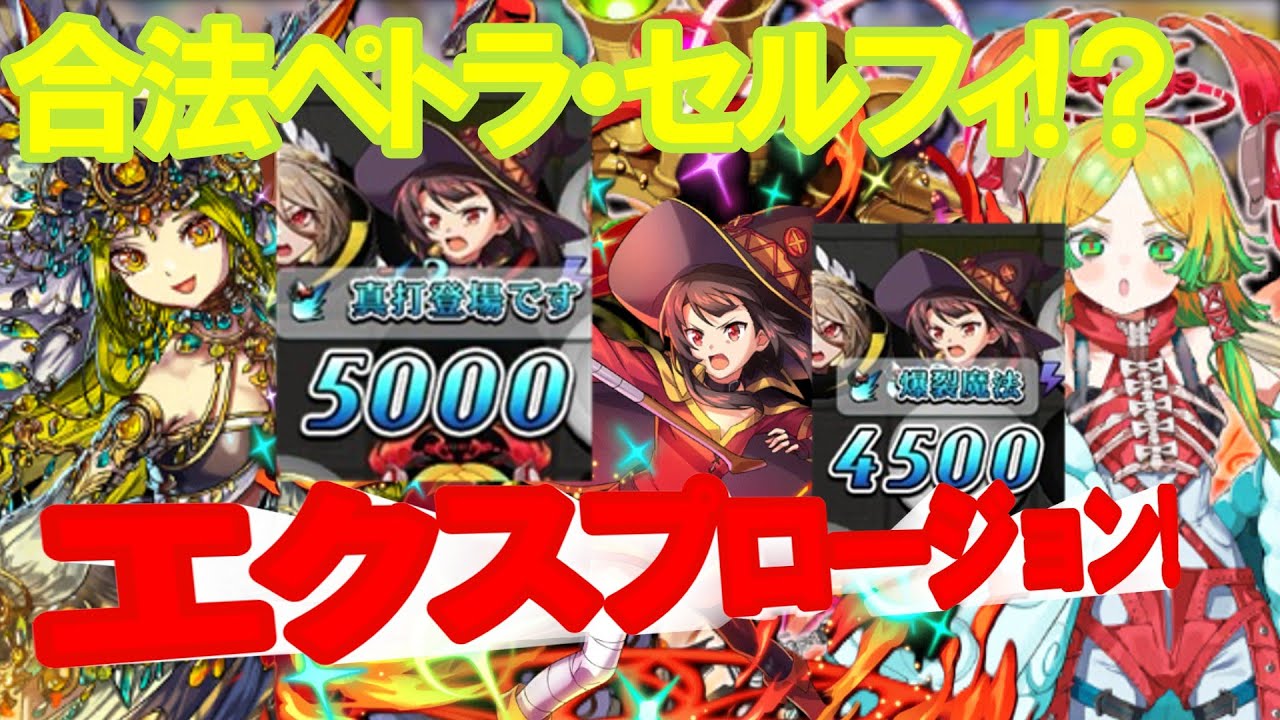 【ゆっくり実況】合法でペトラ・セルフィ!？火力の申し子めぐみんで高火力連発！エクスプロージョン！（逆転オセロニア）