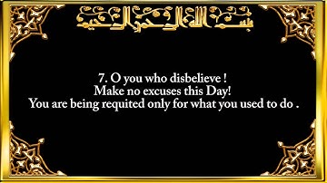 066. Surah At-Tahrim (The Prohibition) سورة التحريم Saad Al-Ghamidi