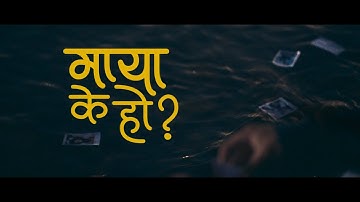 Kataav || Maya k ho || Official teaser ||