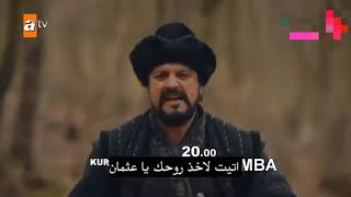 اعلان الحلقة 16 مترجم للعربية قيامة المؤسس عثمان Fulhd لا تنسي دعمنا بالاشتراك