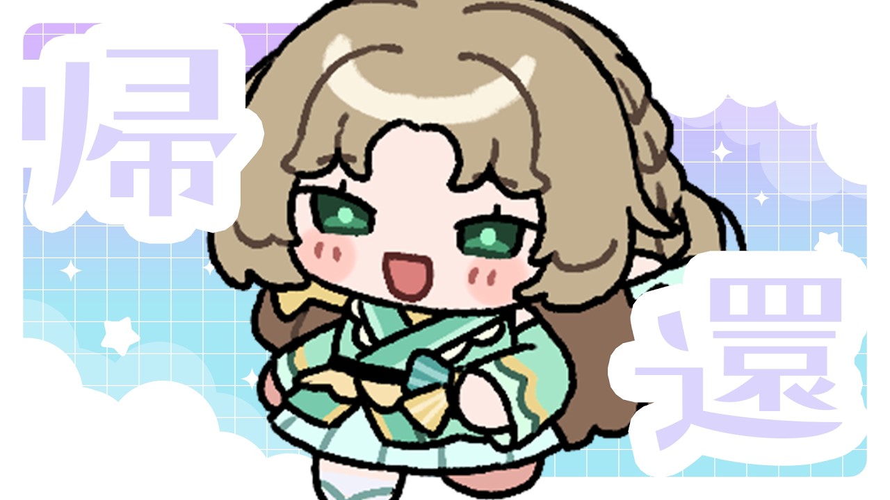 〖帰還〗ただいま！！！！！！！ 〖#Ellise /vtuber〗