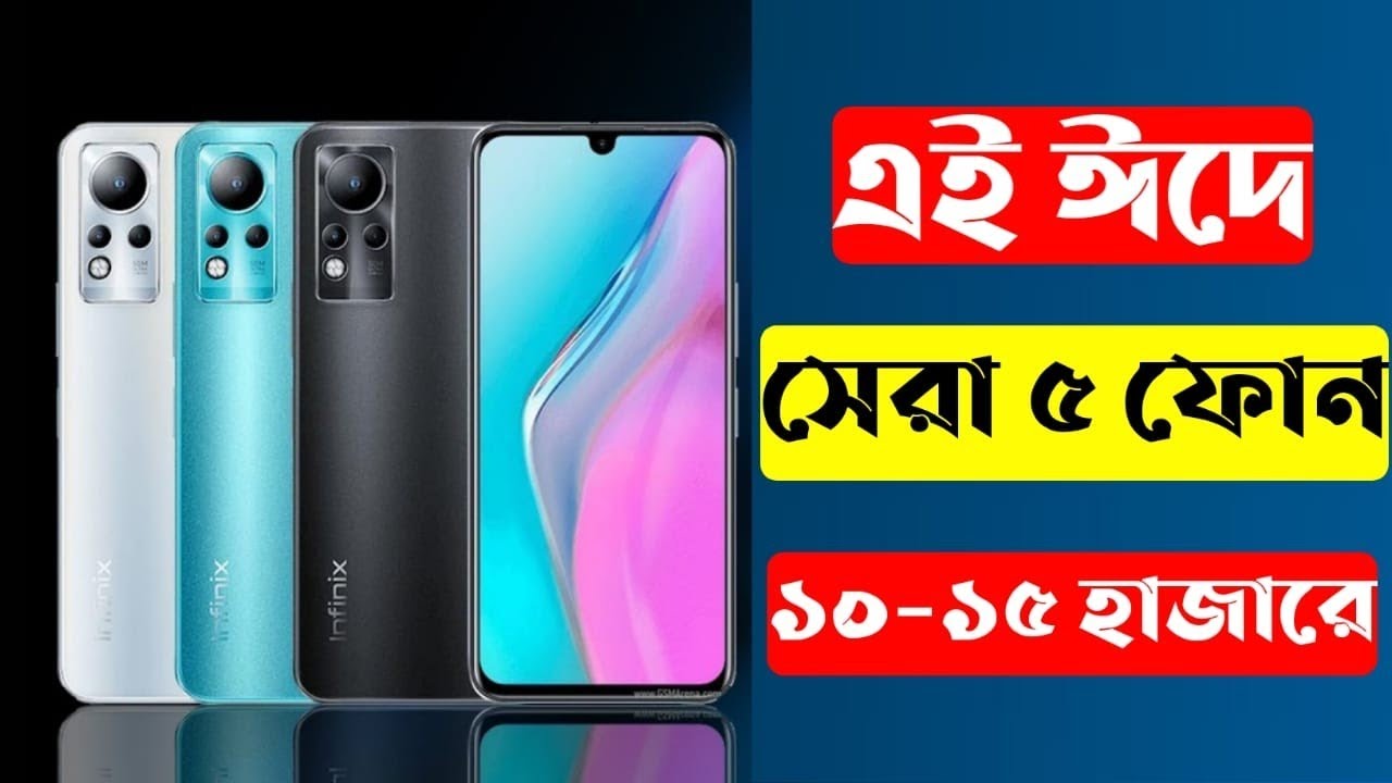 5 Best Gaming Phone Under 15000 In Bangladesh 2022।6GB+128GB।15k best