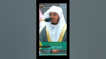 كم تركوا من جناتٍ وعيون #تلاوةخاشعة #ياسر_الدوسري