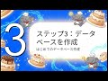 PostgreSQL Getting Started徹底解説