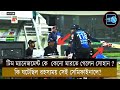 কোচের দিকে তেড়ে গেলেন নুরুল হাসান সোহান-কেনো? Nurul Hasan Sohan Bad Expression in BPL 2023 | Cricraj
