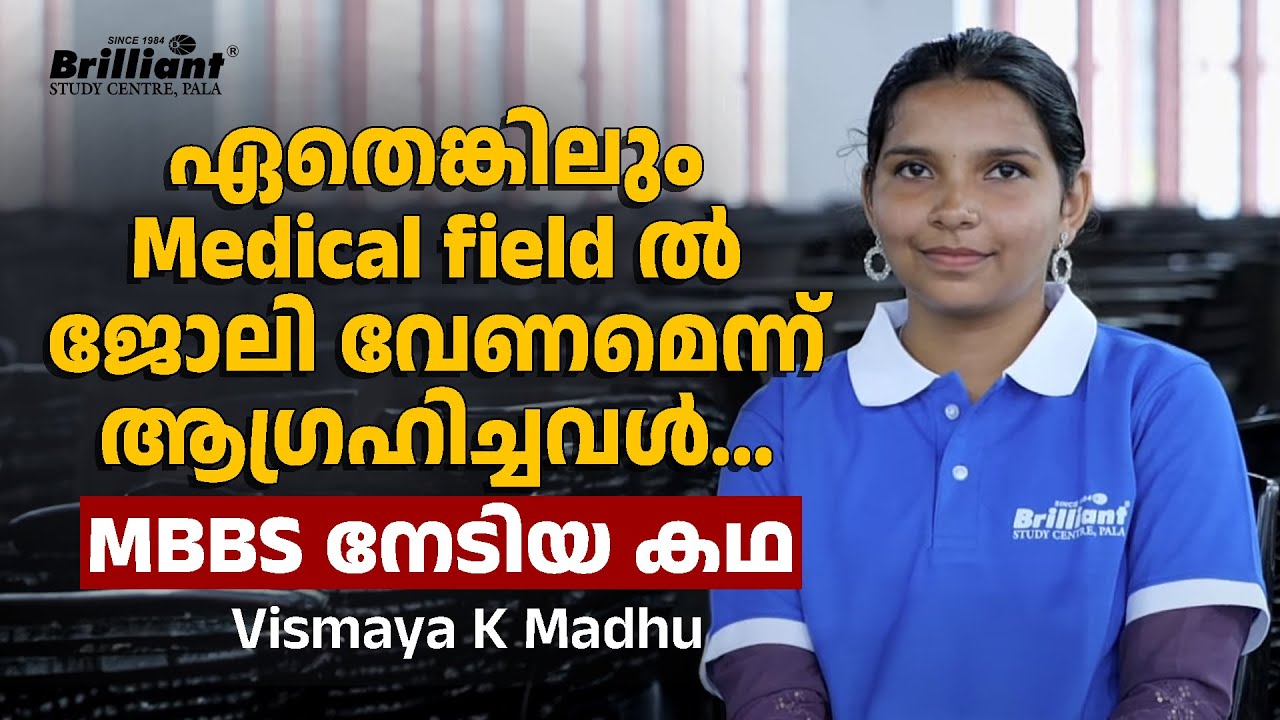 From Dreaming of a Medical Job to Achieving an MBBS: Inspiring Story | Vismaya K Madhu