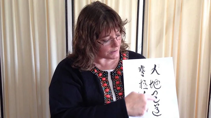 Susan McNeely- Ren Di Tian Tao Spinal Column He Yi