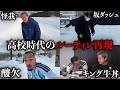 現役陸上部だった頃のルーティン『走り込み→キング牛丼』をもう一度やる大人。【100m11秒台への道#2】