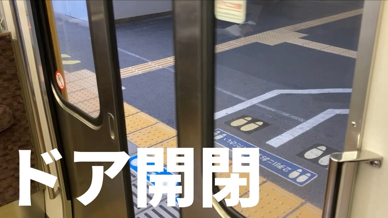 ドア開閉集（2024年最新版）