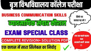 business communication skills ba 3rd semester 2025 || business communication skills  screenshot 2