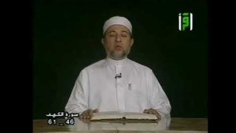 سورة الكهف من ايه ٤٦ الى ايه ٥٣