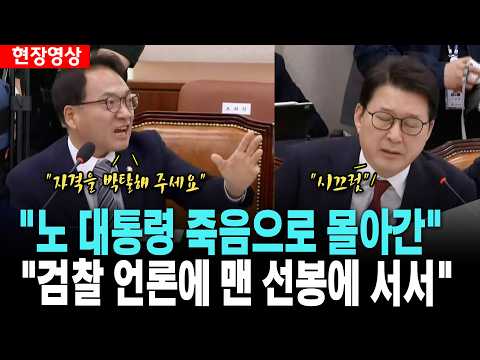 폭발한 박선원, "노 대통령 죽음으로 몰아간 검찰 언론에 맨 선봉에 서서" [26. 4. 3.]