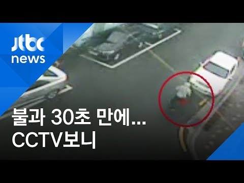 30초 만에…&amp;#39;전주 천사&amp;#39; 성금 도난사건 CCTV 영상 보니