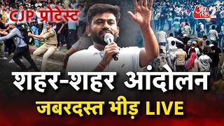 AAJTAK 2 LIVE | JANTAR MANTAR CJP PROTEST | MUMBAI से LUCKNOW तक छात्रों का फूटा गुस्सा! AT2 screenshot 5