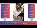 عظة لكي يهدي اقدامنا في طريق السلام لابونا باخوم مكرم راعي كنيسة الشهيد العظيم مارجرجس