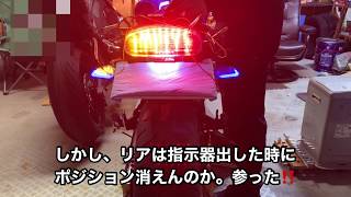 36ホーネット250 リアにも激安ウインカーを取り付けてみよう