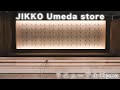 JIKKO Umeda store　10月24日リニューアルOpen！！！
