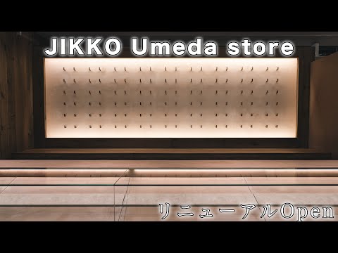 JIKKO Umeda store reopens on October 24th!!! - YouTube