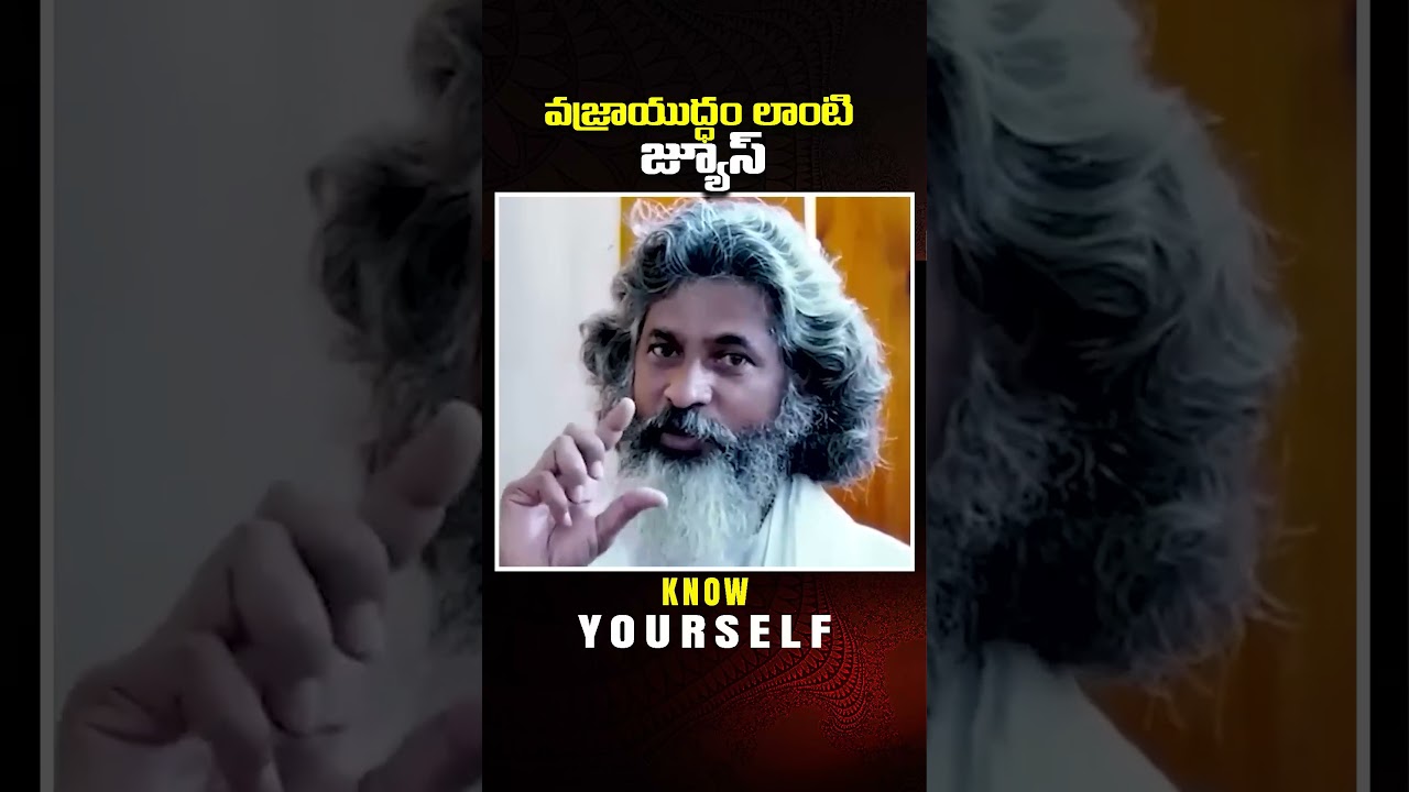 వజ్రాయుధం లాంటి జ్యూస్