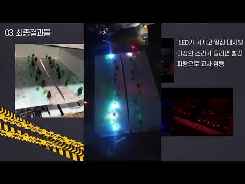 2021캡스톤디자인 팀 아름다운 밤