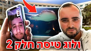 וולוג טיסה לספרד חלק 2 - מסעדה מתחת למים