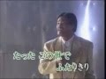 酔いれんぼ ハウディのカラオケ・カバー