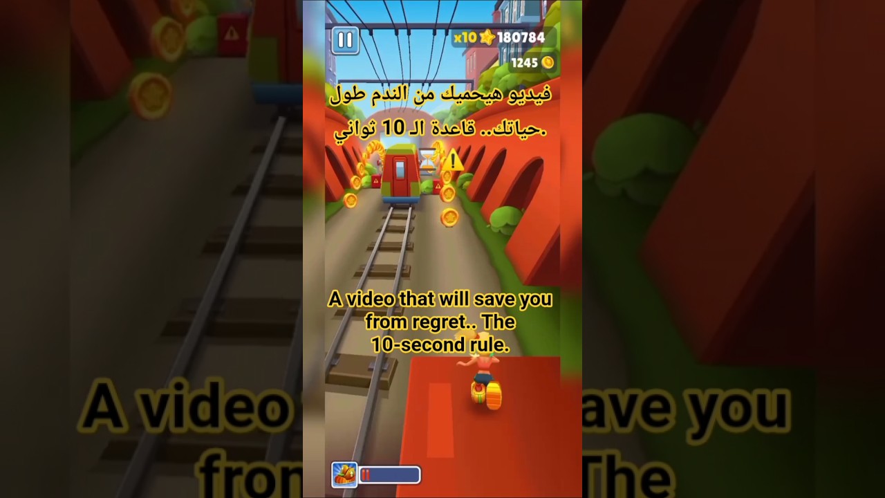 Control Anger ⏳ التحكم في الغضب 