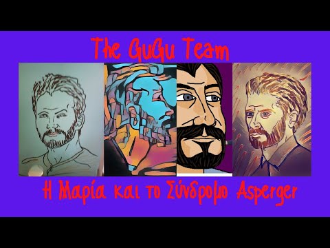 Η Μαρία και το Σύνδρομο Άσπεργκερ - Maria and the Asperger Syndrome│The GuGu Team