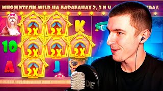 ПОЙМАЛ ОГРОМНЫЙ ЗАНОС В THE DOG HOUSE ПО ??? / ТЕМКО ЛОВИТ ЗАНОСЫ НА СТРИМЕ!