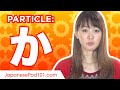 ? (ka) #9 Ultimate Japanese Particle Guide - Learn Japanese Grammar